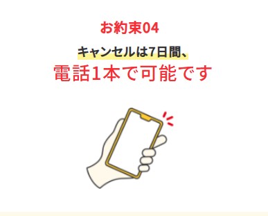 カーセブンの安心宣言④