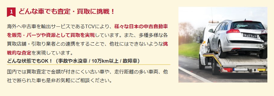 セルトレ車買取の評判・買取