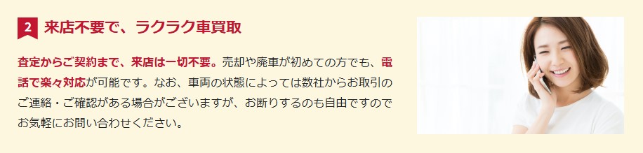セルトレ車買取の評判・買取