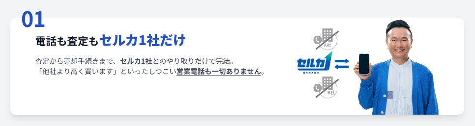 セルカ（sellca）の買取の評判・口コミ