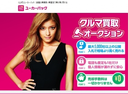 ユーカーパックバナー
