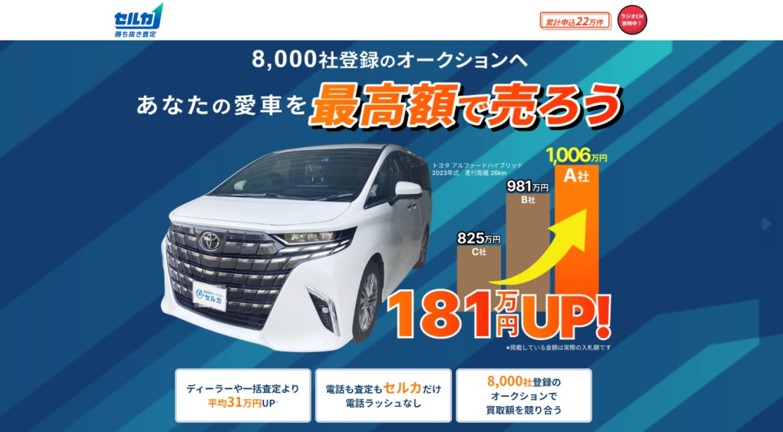 セルカ