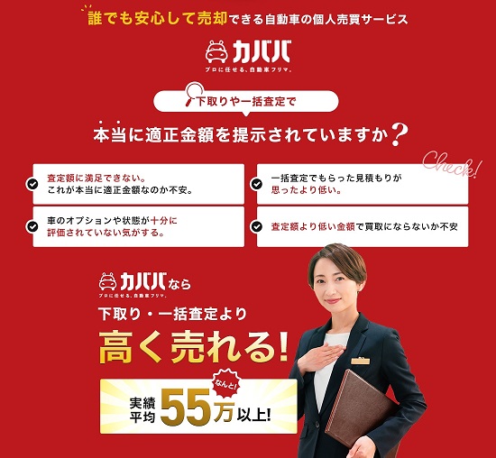 カババCTA用