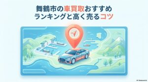 のアイキャッチ画像