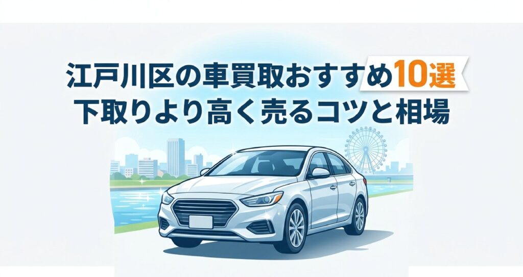 のアイキャッチ画像