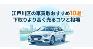 のアイキャッチ画像