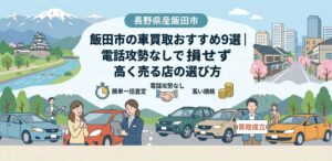 のアイキャッチ画像