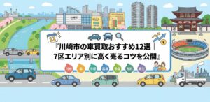 のアイキャッチ画像