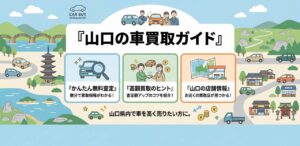 のアイキャッチ画像
