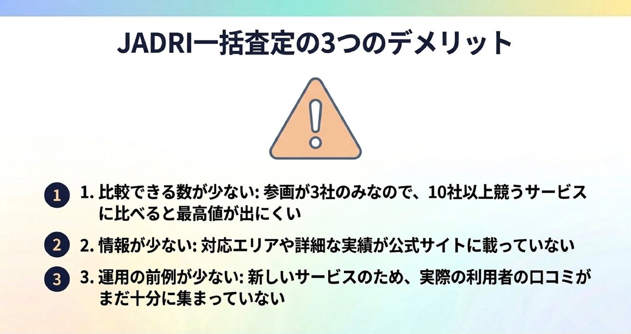 連絡は誰から来るのか｜参画3社の評判を口コミで検証についての解説画像